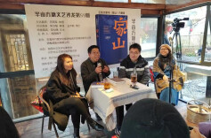 他们说《家山》——王跃文《家山》湘西分享会记录