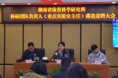 体育强省好声音｜服务十五运周期 省体科所打造金牌保障团队