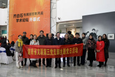 省文联第三党支部开展二月份主题党日活动