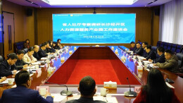 “第一资源”澎湃“第一动力”  李永军调研中国（长沙）人力资源服务产业园