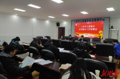 履责于行启新程 三官寺土家族乡组织召开2023乡村振兴重点工作部署会