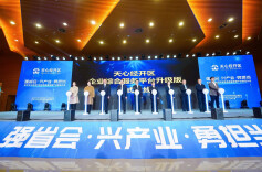 从春天走向新的春天 天心经开区产业推进大会释放了这些信号