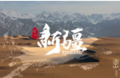 内参酒【密宴 · 春飨季】在乌鲁木齐启幕