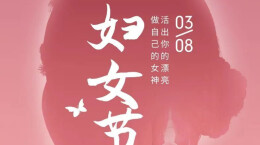 海报 | 了不起！湖南福彩致敬最美的“她们”