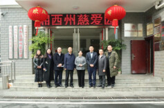 湘西州慈爱园馥芬芳，大汉技工学校为爱接力