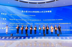 广发“英雄帖”  天心区发出建设科技强区、人才兴区“动员令”