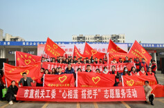 湘潭市直机关启动“学雷锋当先锋·我为群众办实事”志愿服务活动