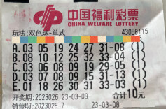 误将693万元一等奖当5元小奖