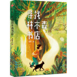 呼唤阅读的本土幻想力作——评《寻找林木森书店》