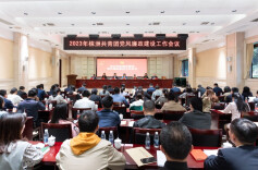 共青团株洲市委召开2023年党风廉政建设工作会议