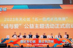 天心区“五一信用示范商圈”建设再上新台阶