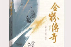 湘江周刊·悦读丨艺术与材料科学