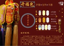 开福区首届“金霞杯”文创产品设计大赛线上成果展（上）