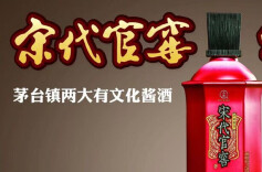 酱酒热潮正在不断放大宋代官窖的六大价值