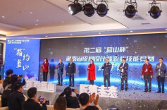 湖南举办“蓝山杯”第二届皮具设计师职业技能竞赛