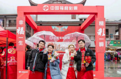 福彩添“福”，喜上加“喜”！湖南福彩助力第四届“国潮集体婚礼”！