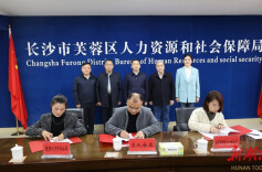 芙蓉区打造“就业网红点”—— 湖南米粉街启动社区就业微市场