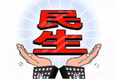 办好重点民生实事！曹忠平召开厅长专题办公会研究部署下阶段工作