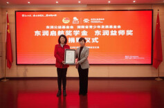 东润公益基金会理事长孔东梅一行在湘开展捐赠、调研活动