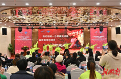 省排舞广场舞协会2023年度工作会议在长举行