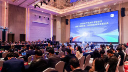 第三届中非经贸博览会推介会在杭州举行