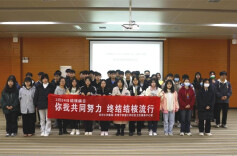 防治结核，健康你我——长沙民政职院组织开展结核病防范知识讲座