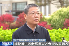 我国将进一步拓宽养老服务人才来源渠道