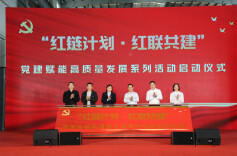 长沙天心区“红链”赋能，打破党建“围墙”