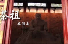 五彩湘茶茶研学 · 湘西吉首｜探访神秘湘西 盛世黄金