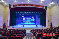 “院士来了”湖南青少年科技大讲堂走进邵阳学院