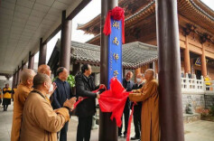 湖南省民宗委党组书记、主任覃万成：以“四正四清”行动为载体深入推进我国宗教中国化湖南实践