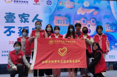 长沙民政外语学院开展“壹家人·不孤独”志愿服务活动