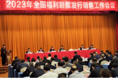 湖南省民政厅在全国福彩工作会议上作典型发言