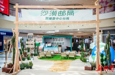 “守护沙漠绿洲，点亮绿色生活”  凯德·壹中心公益森活节启幕