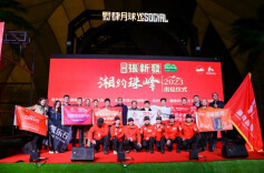 8名湖湘登山勇士向登顶珠峰发起冲击  “湘约珠峰2023”出征仪式在长举行