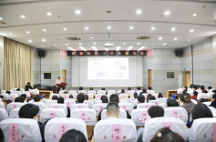 贺福初院士学术报告会在南华大学举行