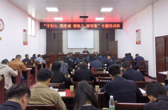 以全员培训持续锻造高素质纪检监察干部队伍——君山区纪委监委举办“守初心 践忠诚 强能力 树形象”专题培训班