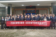 赓续红色血脉，擦亮廉洁底色——君山区纪委监委组织开展革命传统教育和纪律警示教育活动