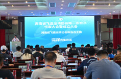 体育强省好声音｜一起参与这项火出圈的新兴运动！湖南飞盘运动协会今日在长成立