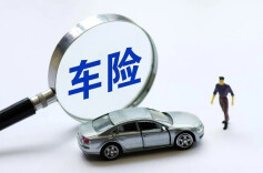 汽车促销潮蔓延 车险会降价吗？