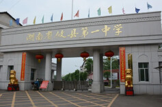 前有名校掐尖 后有民校竞争 湖南一所老牌县中如何“触底回升”