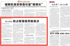 拥抱民营经济发展的春天｜楚天科技：抢占智慧医药制高点