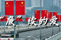 长沙民政职院艺术学院组织开展廉洁情景剧展播活动