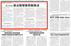 拥抱民营经济发展的春天｜楚天科技：抢占智慧医药制高点