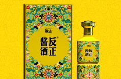 春暖花开日  酱香满溢时  反正酱酒新品座谈会圆满举办