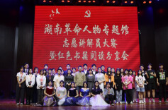 长沙民政职院：以青春视角讲好红色故事