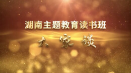 李永军：从35个调研题目入手，推动调查研究走深走实