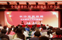 湖南今年实施100个乡村振兴重点慈善项目