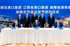 湘鄂赣共建中部物流大通道 携手打造长江中游“组合港”