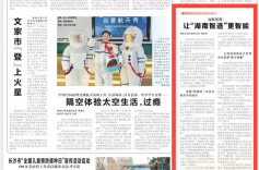 拥抱民营经济发展的春天｜远航控股：让“湖南智造”更智能